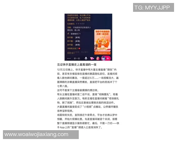 全程直播揭示最新热点事件背后真相 深度报道引发广泛关注