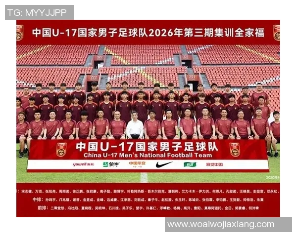 中国足球明星如何成功打败U17球队的背后故事与成长历程